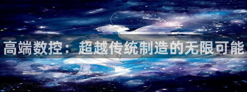 天辰娱乐平台地址