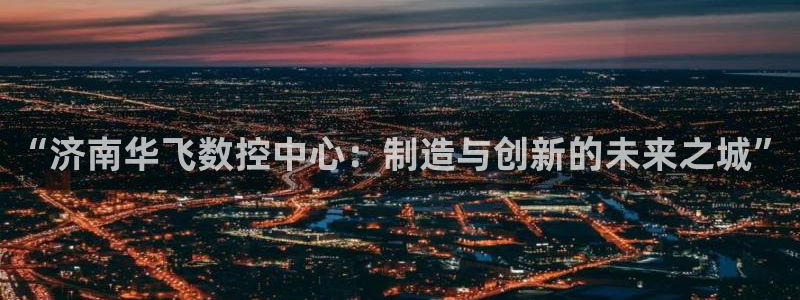 天辰娱乐海洋