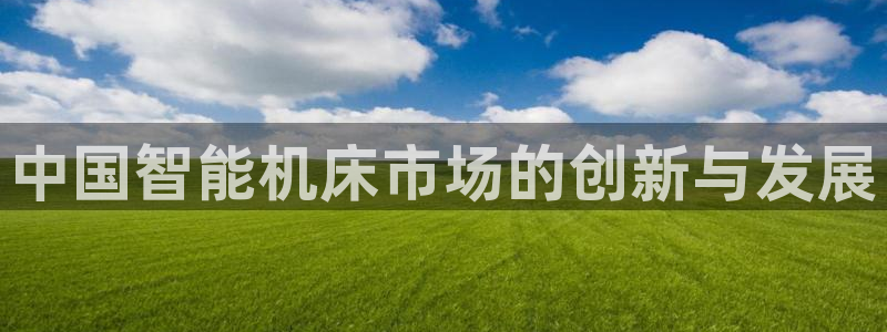 天辰娱乐天辰注册登录