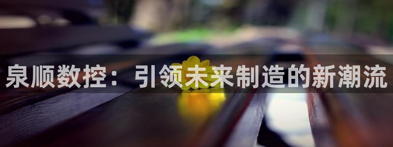 天辰天富娱乐