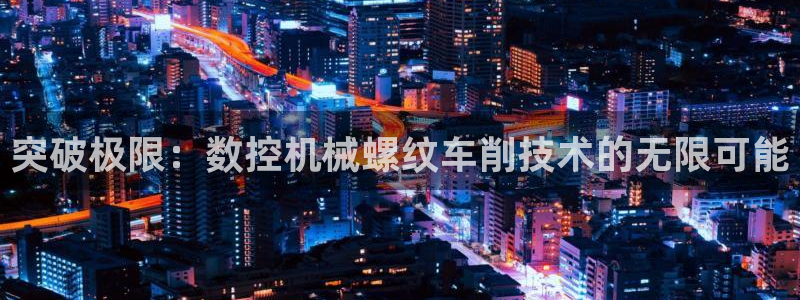 天辰娱乐集团