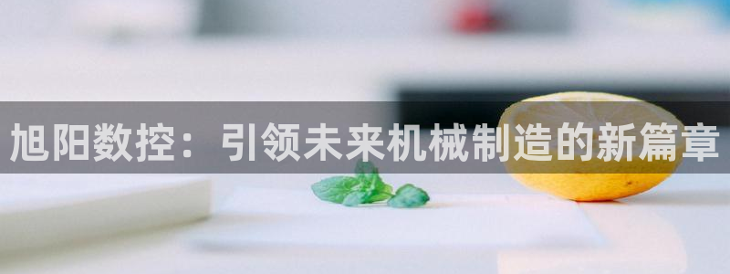 天辰娱乐天辰宝