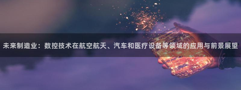 天辰娱乐84566