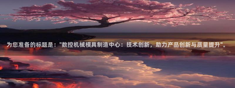 天辰娱乐待遇