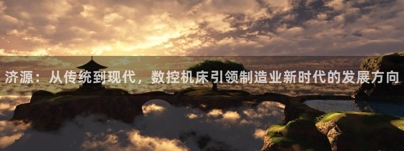 天辰娱乐-q