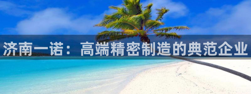 天辰娱乐481928