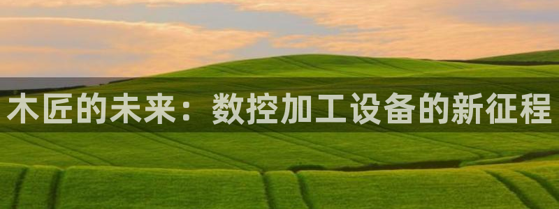天辰娱乐待遇