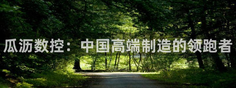 天辰娱乐官网平台下载